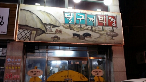 달구지마차 이미지