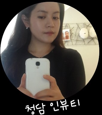인뷰티 청담 이미지