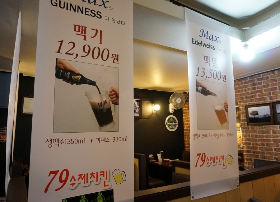 79수제치킨 이미지