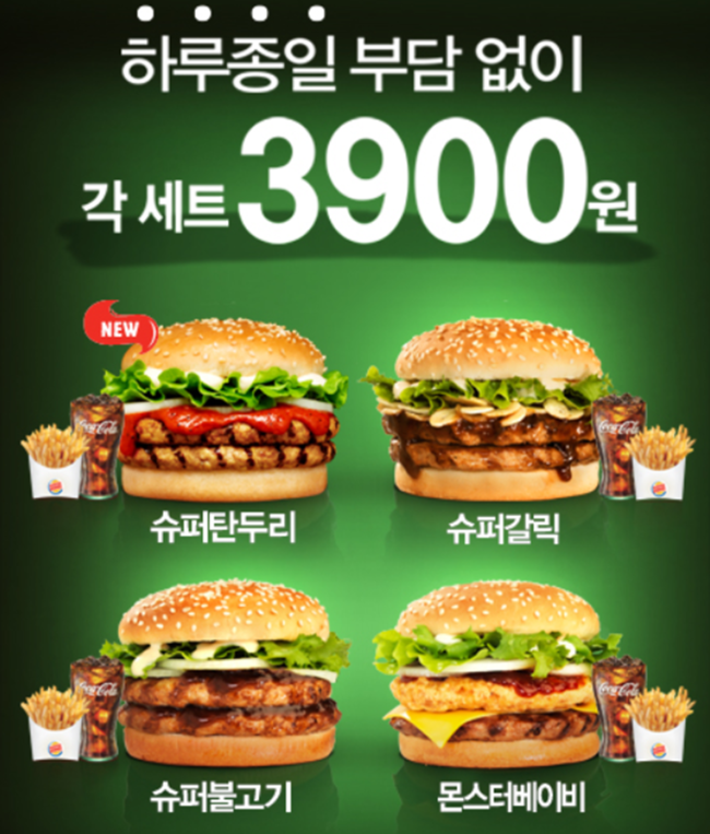버거킹전주 이미지