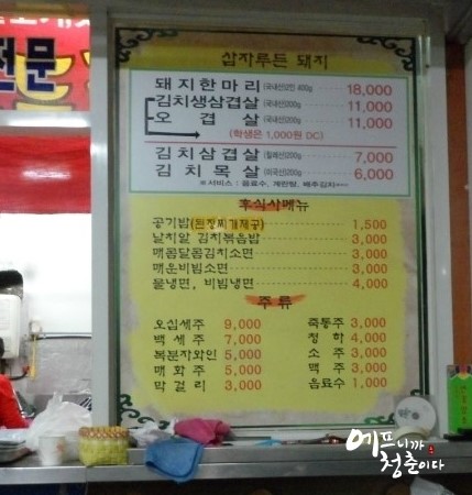 삽자루든돼지 이미지
