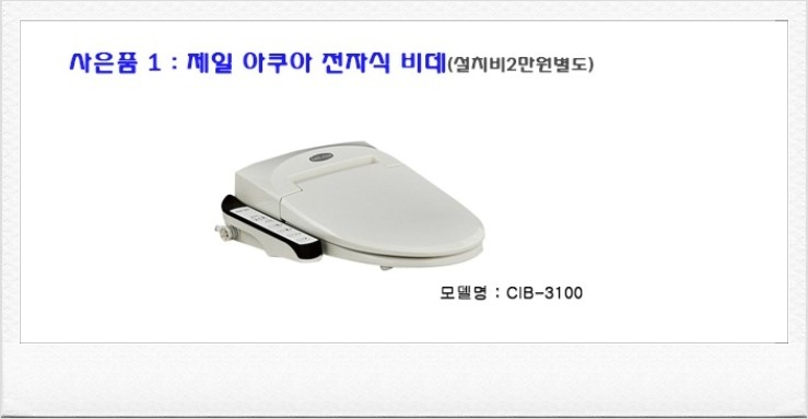 피코정수기 이미지