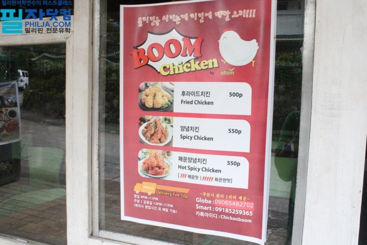 붐치킨 이미지