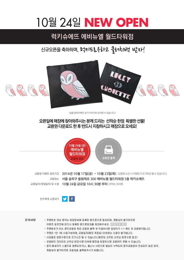 럭키월드 이미지