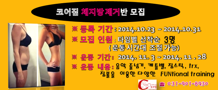 코어짐 이미지