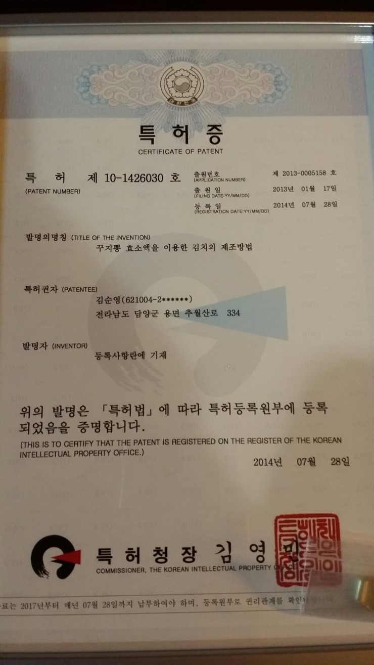 대숲김치 이미지