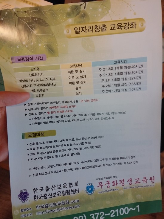 한국출산보육협회 이미지