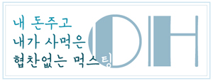 해바리숯불장어구이 이미지