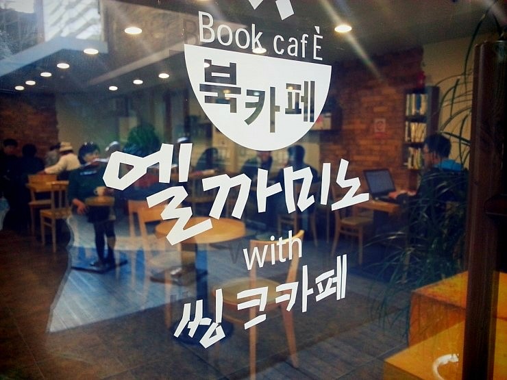 엘까미노 이미지