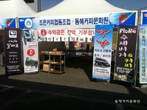 조은커피협동조합 이미지