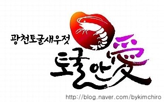 광천토굴식품 이미지