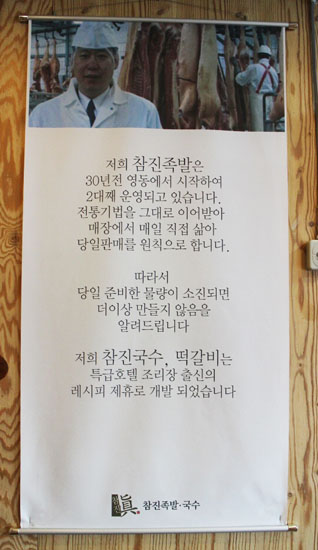 참진족발 이미지