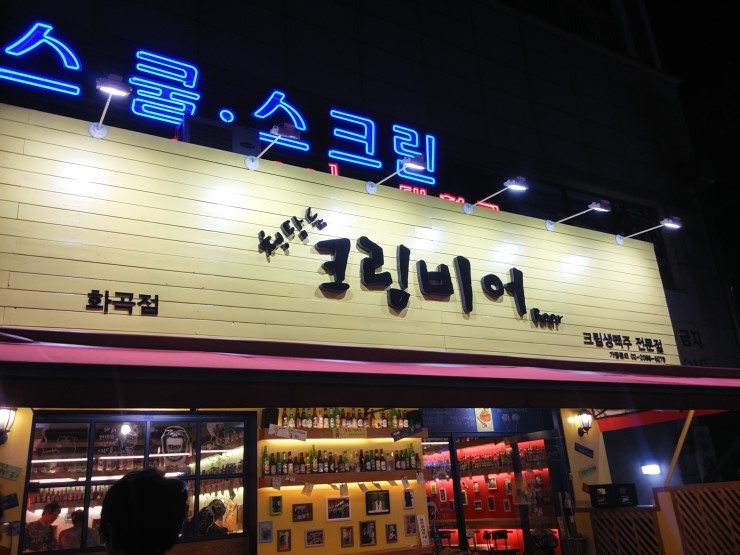 청담동 크림비어 이미지
