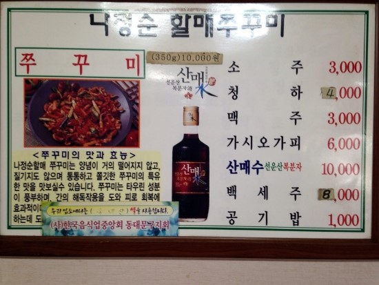 쭈꾸미꾸미 이미지