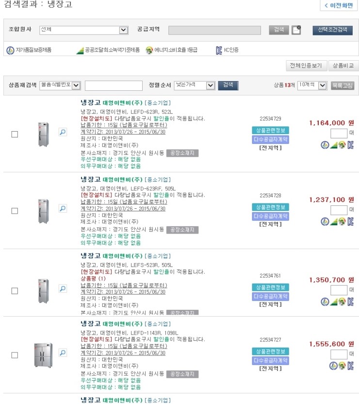 (주)대영냉장 이미지