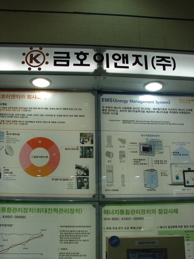 서울이앤지 이미지