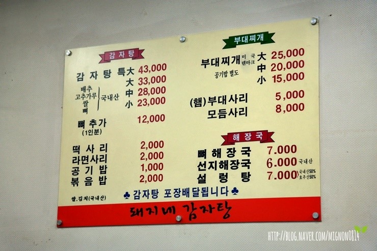 돼지네부대찌개 이미지