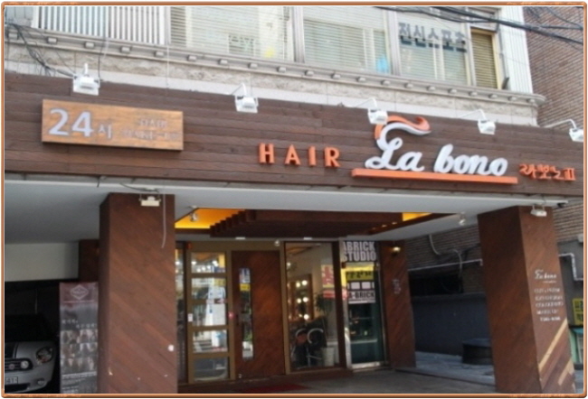 강남스타일헤어샵 이미지