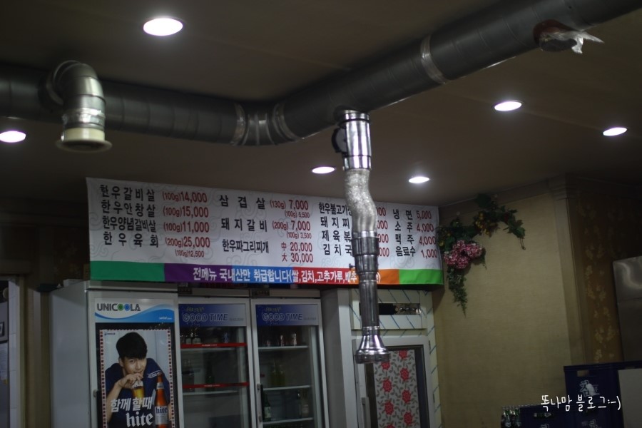 토함한우촌 이미지