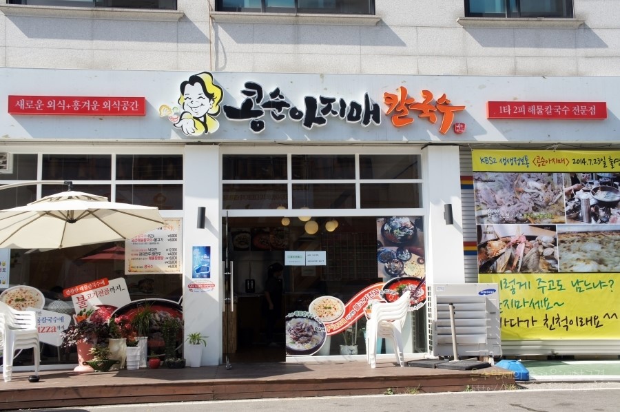 콩순아지매 이미지