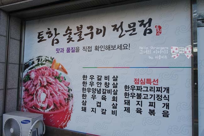 토함한우촌 이미지
