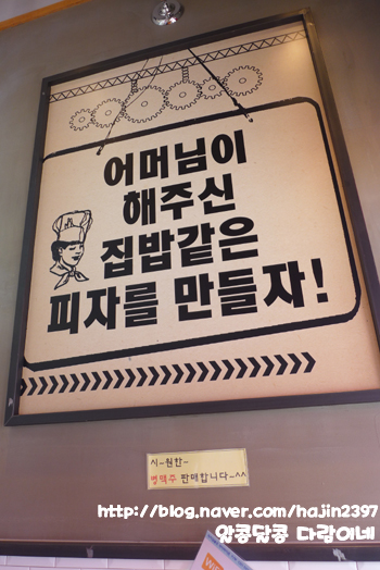 피자알볼로호평 이미지
