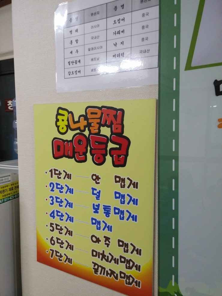 바람부리명태찜 이미지