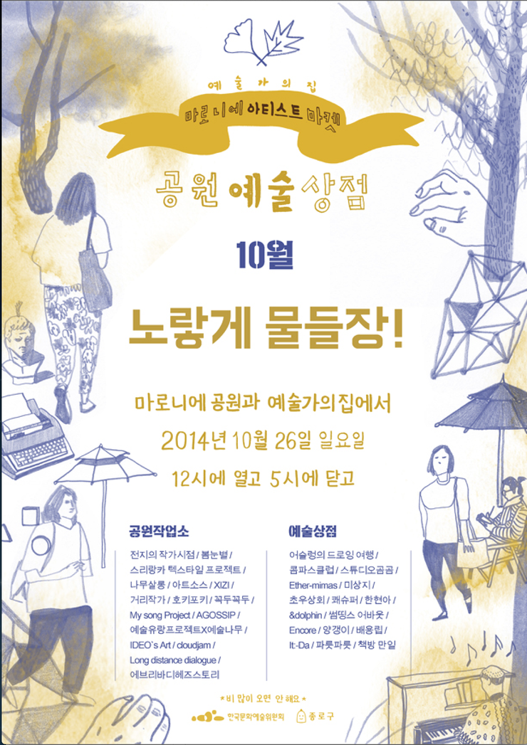 마로니에상점 이미지