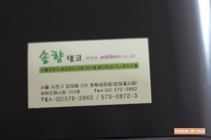 솔향데코 이미지