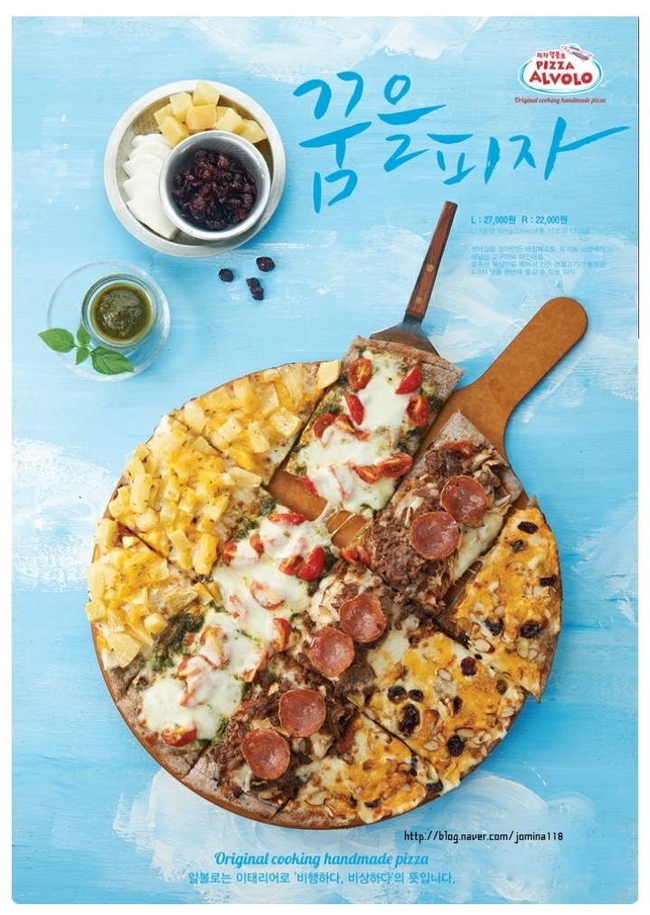 피자알볼로 이미지