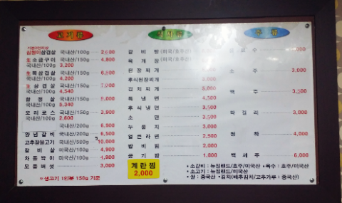 너구리불고기식당 이미지