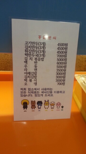 홍일수산분식 이미지