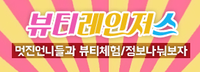 안나뷰티 이미지