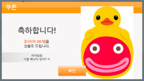 젤리킹 이미지