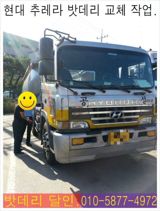 공단밧데리 이미지