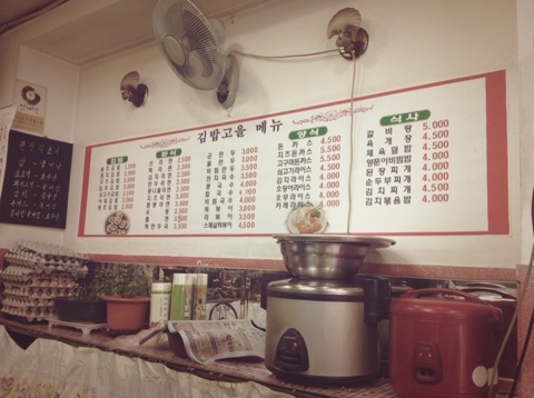 김밥고을 이미지