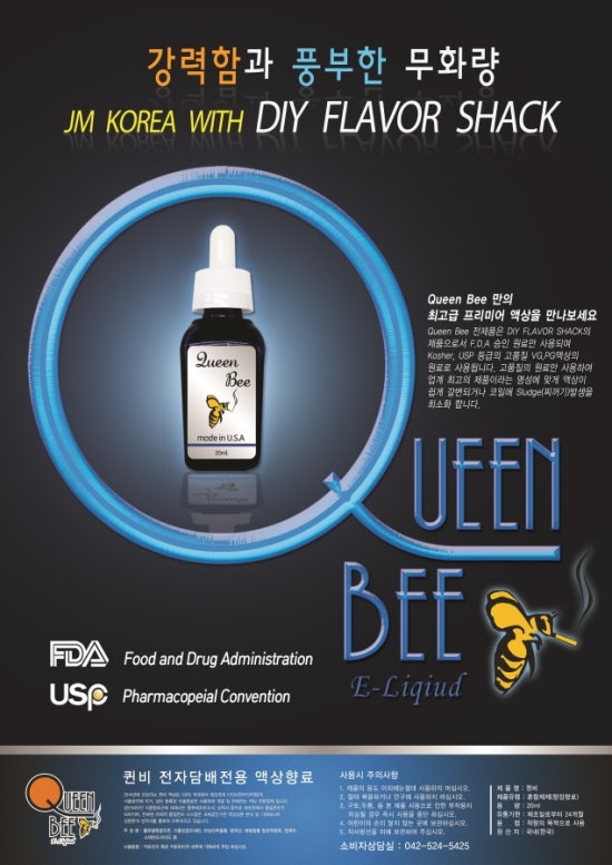 퀸비(Queen Bee) 이미지