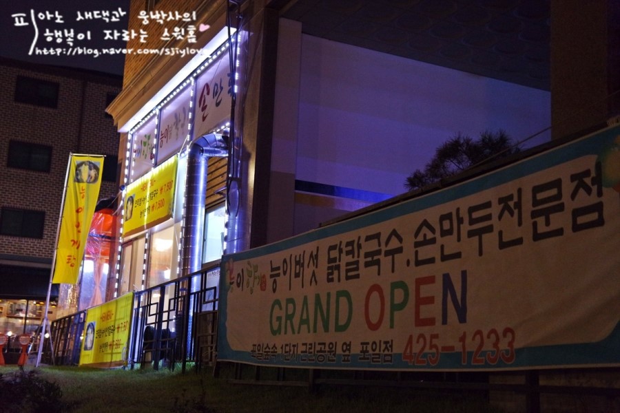 오늘은능이칼국수 이미지