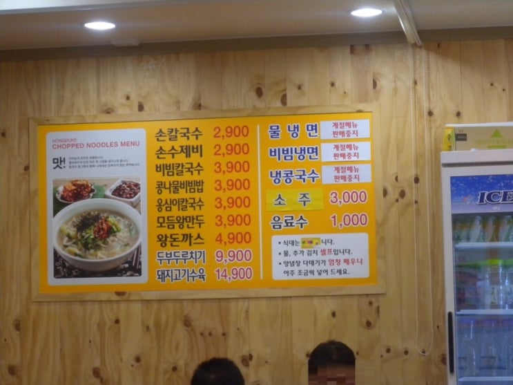 황기순칼국수왕돈가스 이미지