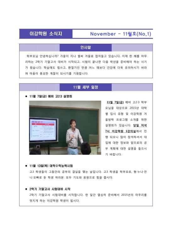 이강학원 이미지