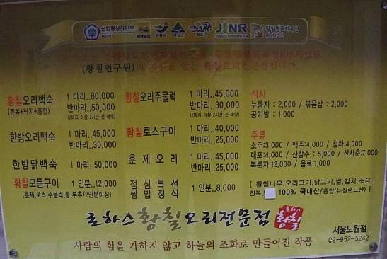 로하스황칠오리 이미지