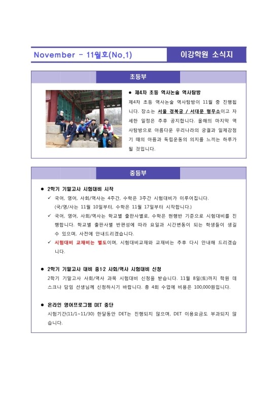 이강학원 이미지