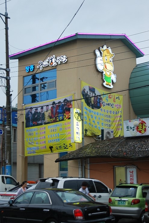 구쁘한우관 이미지