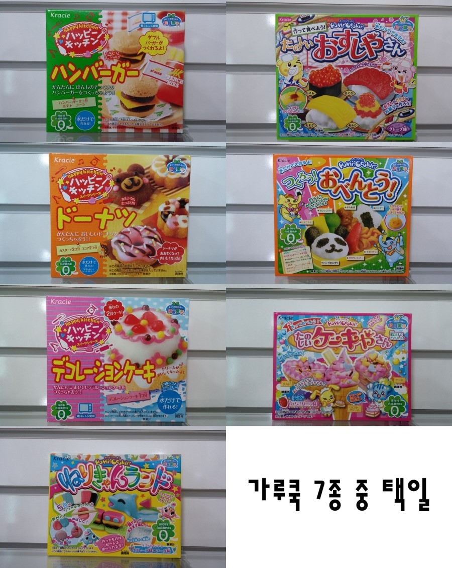세계과자할인점하리보 이미지