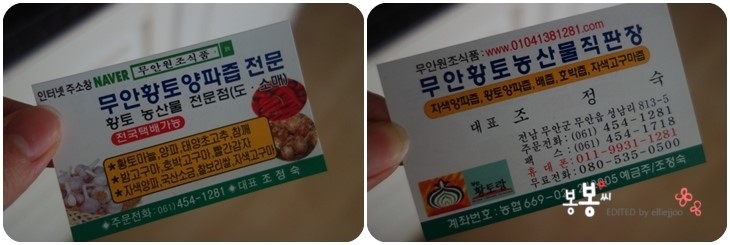 무안원조식품 이미지