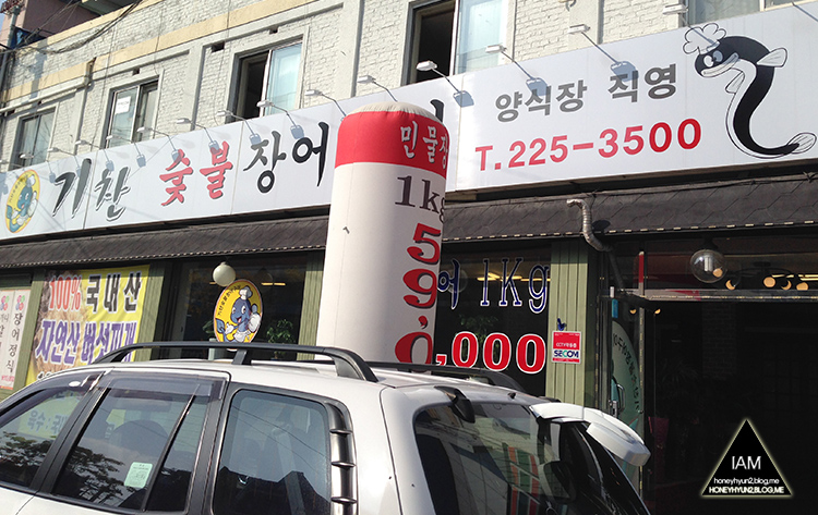 기찬숯불구이 이미지