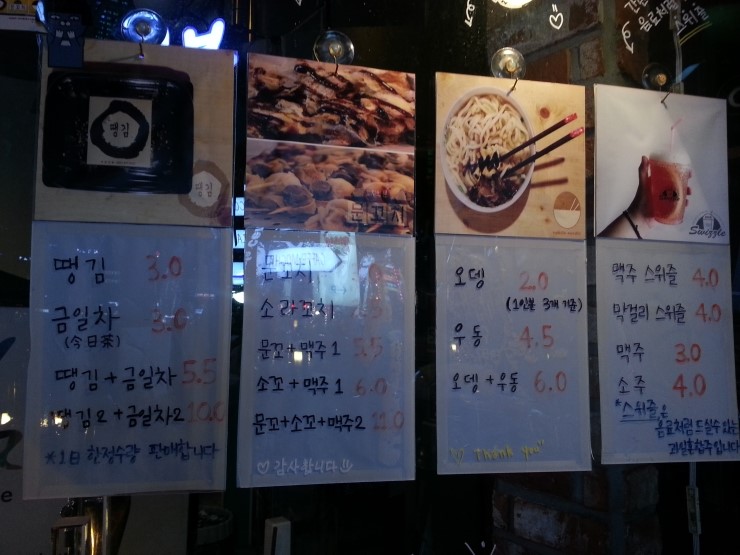 문꼬치 이미지