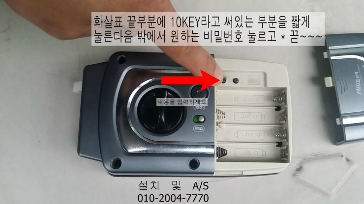 아이캅스도어락AS판매 이미지
