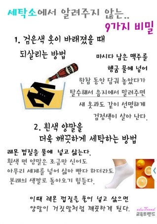 파리세탁소 이미지