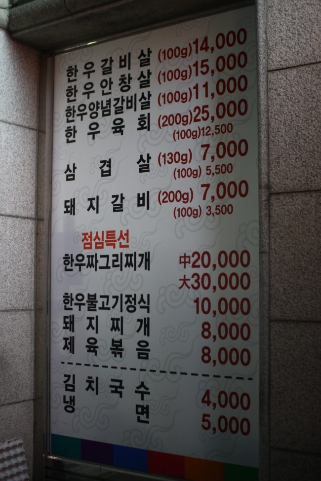토함한우촌 이미지